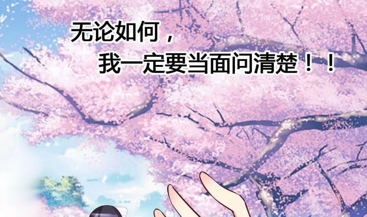 灰姑娘的阴谋韩漫全集-第6话 挽不回的情无删减无遮挡章节图片 