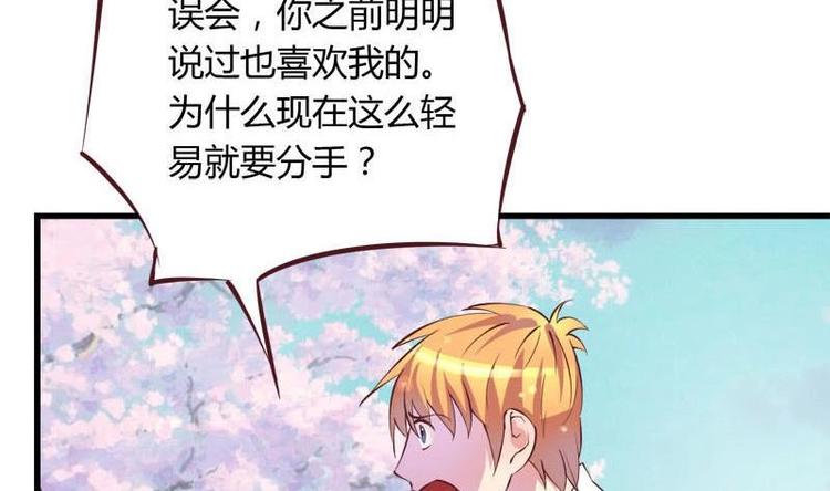 灰姑娘的阴谋韩漫全集-第6话 挽不回的情无删减无遮挡章节图片 