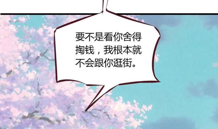 灰姑娘的阴谋韩漫全集-第6话 挽不回的情无删减无遮挡章节图片 