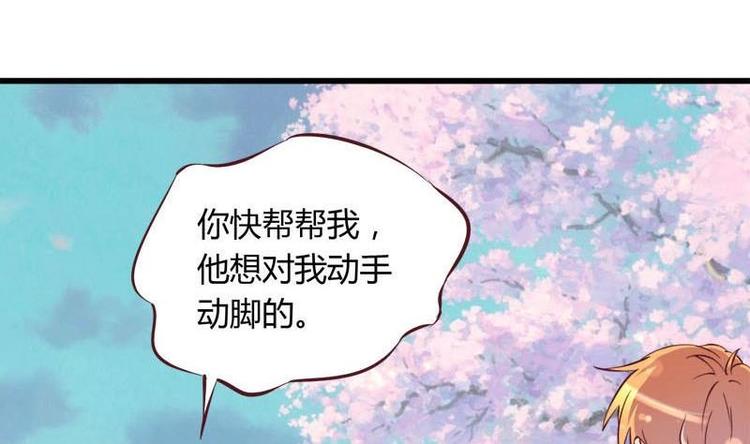 灰姑娘的阴谋韩漫全集-第6话 挽不回的情无删减无遮挡章节图片 