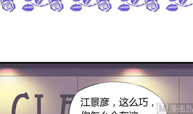 灰姑娘的阴谋韩漫全集-第51话 这个熟悉的地方无删减无遮挡章节图片 