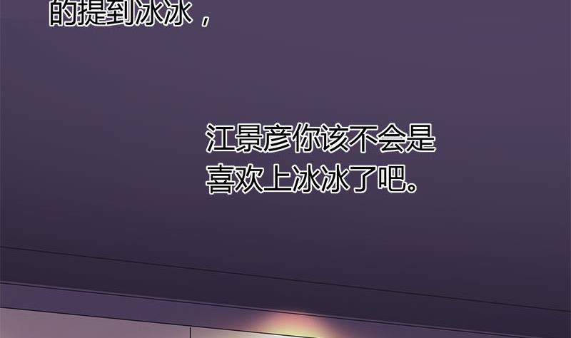 灰姑娘的阴谋韩漫全集-第51话 这个熟悉的地方无删减无遮挡章节图片 