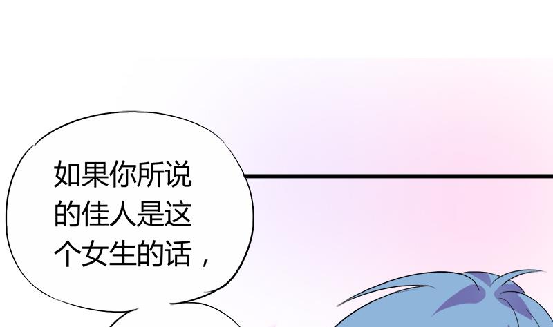 灰姑娘的阴谋韩漫全集-第53话 牵住了你无删减无遮挡章节图片 