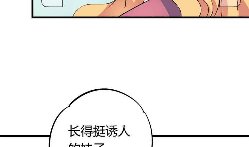 灰姑娘的阴谋韩漫全集-第54话 景彦的告白无删减无遮挡章节图片 