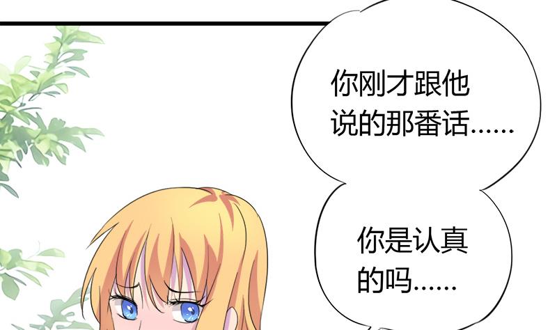 灰姑娘的阴谋韩漫全集-第54话 景彦的告白无删减无遮挡章节图片 