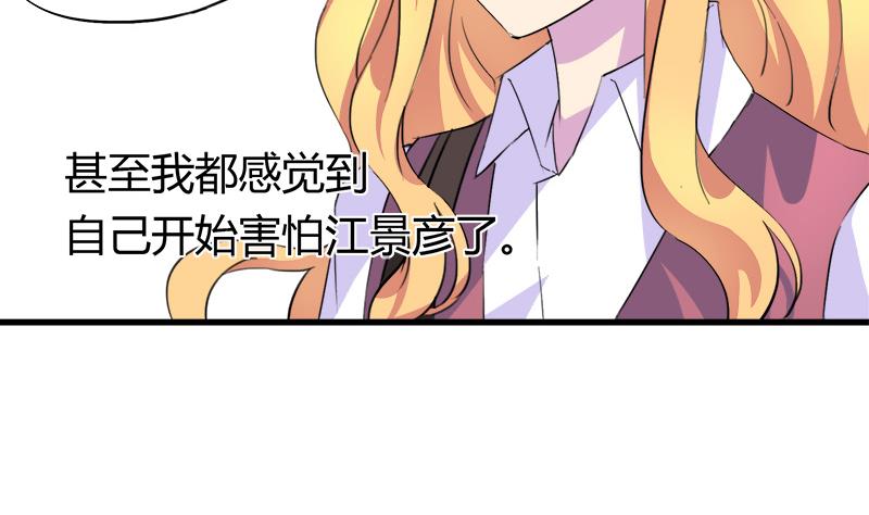 灰姑娘的阴谋韩漫全集-第55话 冰冰的回应无删减无遮挡章节图片 