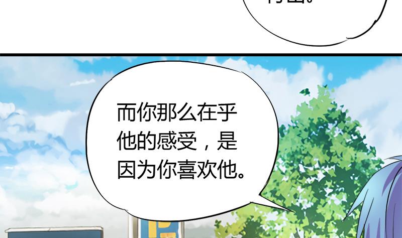 灰姑娘的阴谋韩漫全集-第55话 冰冰的回应无删减无遮挡章节图片 