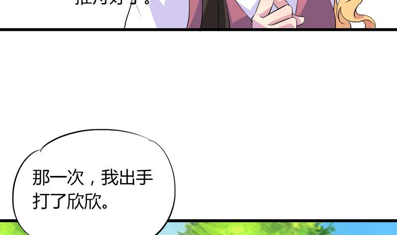 灰姑娘的阴谋韩漫全集-第55话 冰冰的回应无删减无遮挡章节图片 