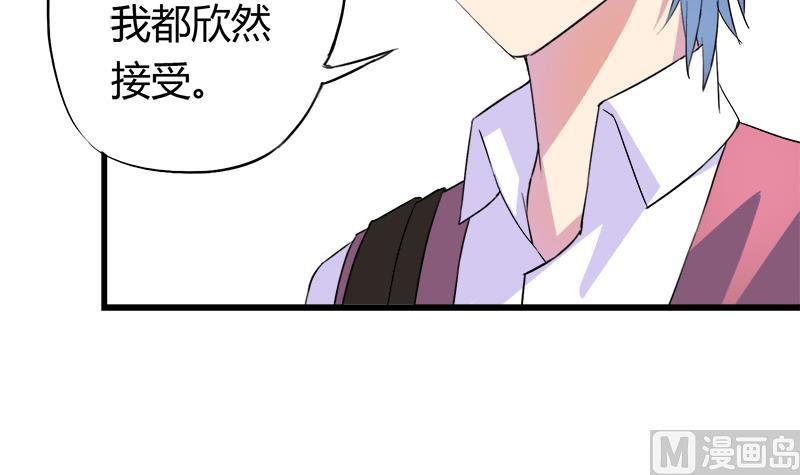 灰姑娘的阴谋韩漫全集-第55话 冰冰的回应无删减无遮挡章节图片 