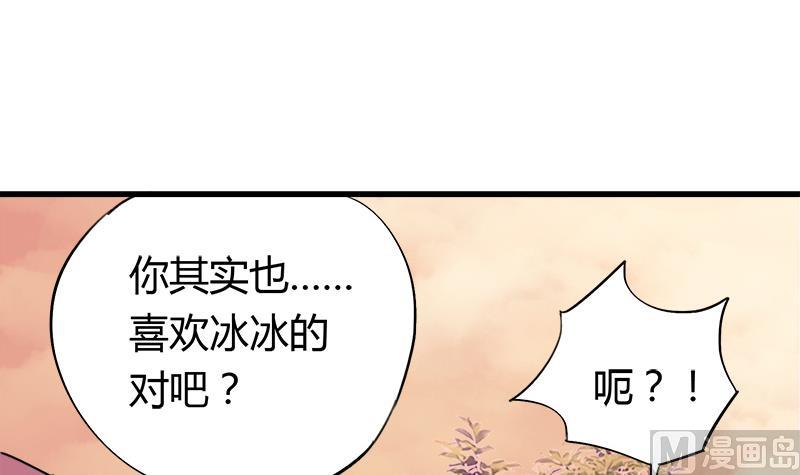 灰姑娘的阴谋韩漫全集-第56话 也许冰冰喜欢江景彦无删减无遮挡章节图片 