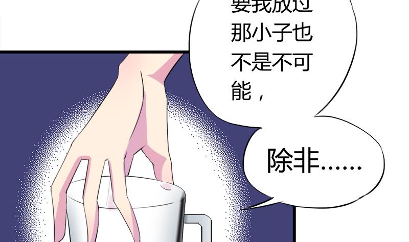 灰姑娘的阴谋韩漫全集-第57话 安佑阳的条件无删减无遮挡章节图片 