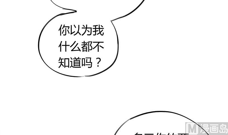 灰姑娘的阴谋韩漫全集-第57话 安佑阳的条件无删减无遮挡章节图片 