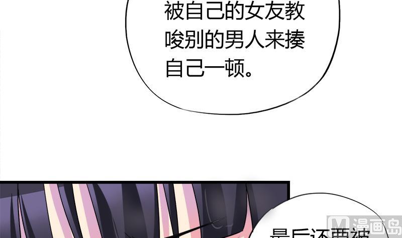 灰姑娘的阴谋韩漫全集-第57话 安佑阳的条件无删减无遮挡章节图片 