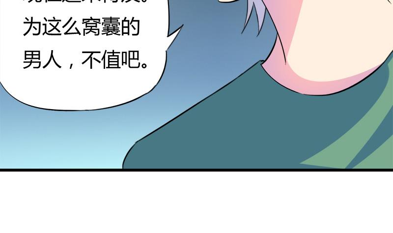 灰姑娘的阴谋韩漫全集-第58话 值不值无删减无遮挡章节图片 