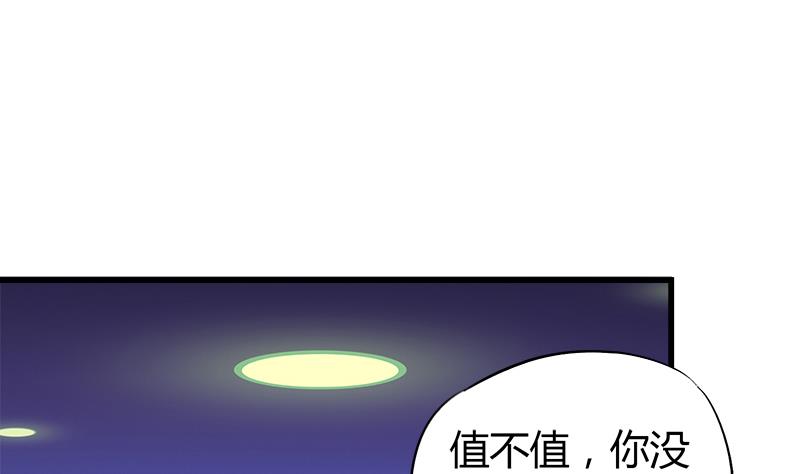 灰姑娘的阴谋韩漫全集-第58话 值不值无删减无遮挡章节图片 