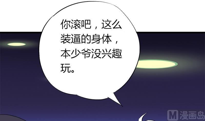 灰姑娘的阴谋韩漫全集-第59话 校花的男朋友无删减无遮挡章节图片 