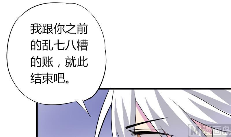 灰姑娘的阴谋韩漫全集-第59话 校花的男朋友无删减无遮挡章节图片 