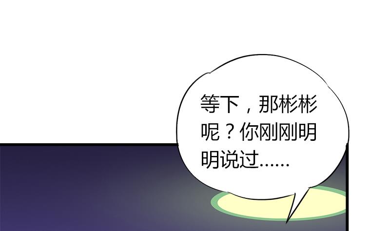 灰姑娘的阴谋韩漫全集-第59话 校花的男朋友无删减无遮挡章节图片 