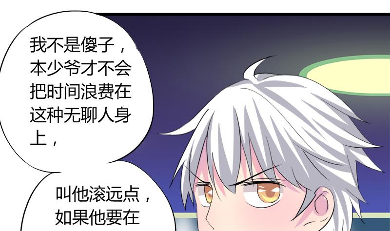 灰姑娘的阴谋韩漫全集-第59话 校花的男朋友无删减无遮挡章节图片 