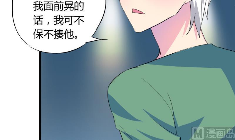 灰姑娘的阴谋韩漫全集-第59话 校花的男朋友无删减无遮挡章节图片 