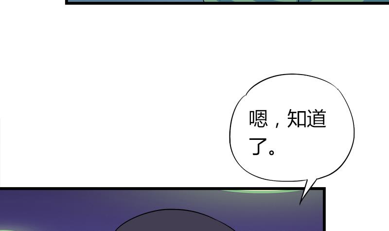 灰姑娘的阴谋韩漫全集-第59话 校花的男朋友无删减无遮挡章节图片 