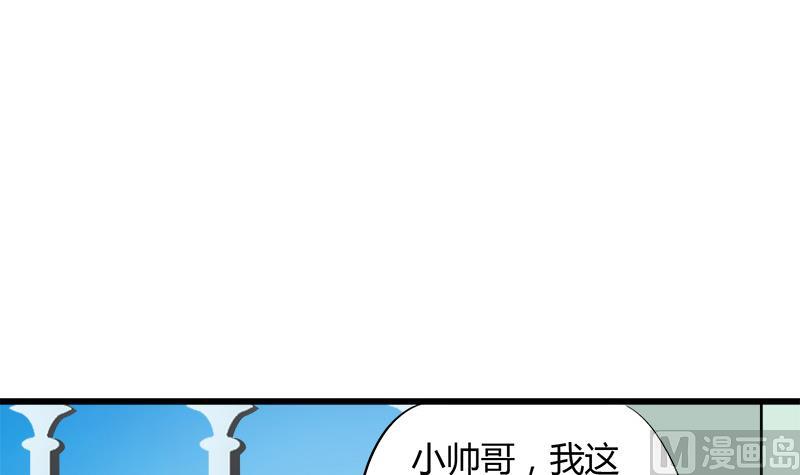 灰姑娘的阴谋韩漫全集-第59话 校花的男朋友无删减无遮挡章节图片 