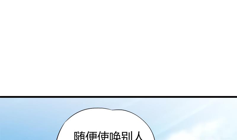 灰姑娘的阴谋韩漫全集-第59话 校花的男朋友无删减无遮挡章节图片 