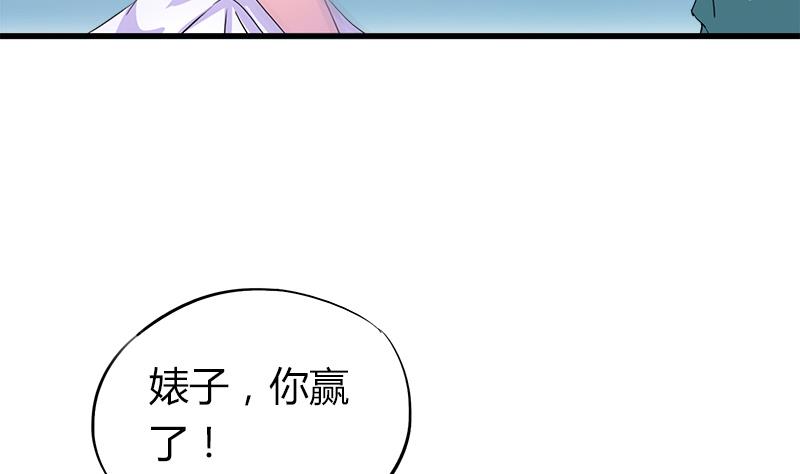 灰姑娘的阴谋韩漫全集-第59话 校花的男朋友无删减无遮挡章节图片 