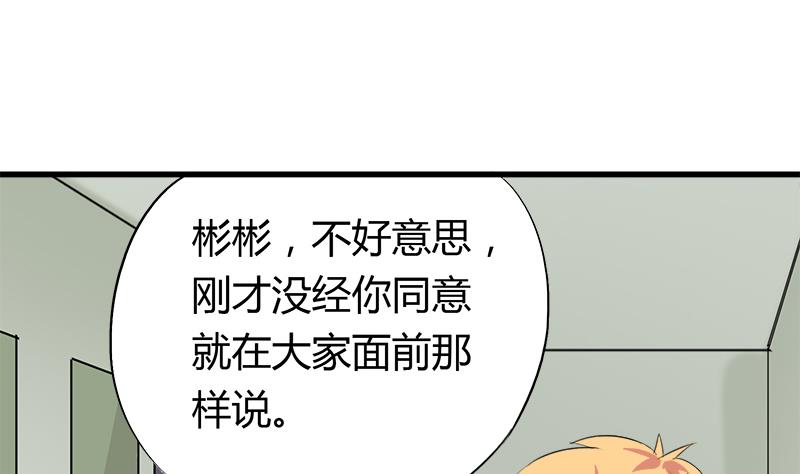 灰姑娘的阴谋韩漫全集-第60话 这算吻吗无删减无遮挡章节图片 