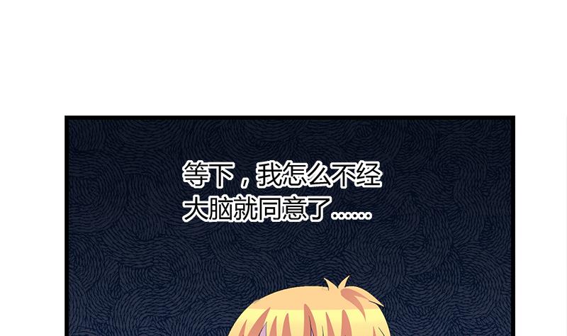 灰姑娘的阴谋韩漫全集-第60话 这算吻吗无删减无遮挡章节图片 