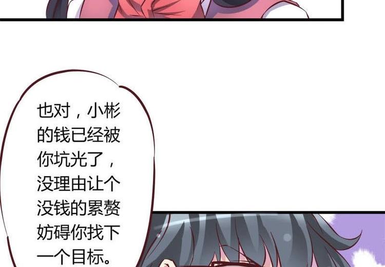 灰姑娘的阴谋韩漫全集-第7话 真的受伤了无删减无遮挡章节图片 