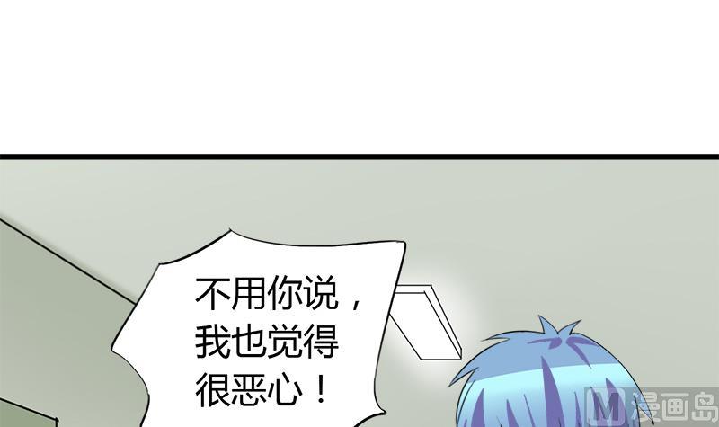 灰姑娘的阴谋韩漫全集-第61话 恶心无删减无遮挡章节图片 