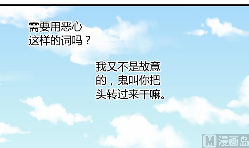 灰姑娘的阴谋韩漫全集-第61话 恶心无删减无遮挡章节图片 