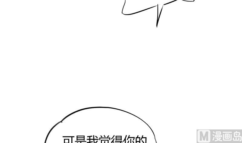 灰姑娘的阴谋韩漫全集-第61话 恶心无删减无遮挡章节图片 