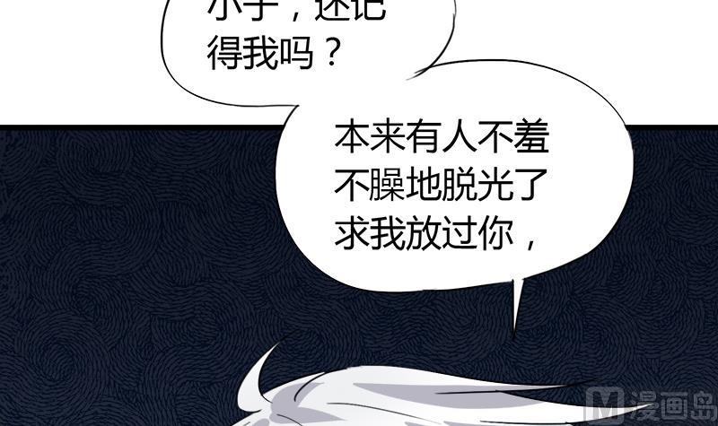 灰姑娘的阴谋韩漫全集-第63话 我帮你约她无删减无遮挡章节图片 