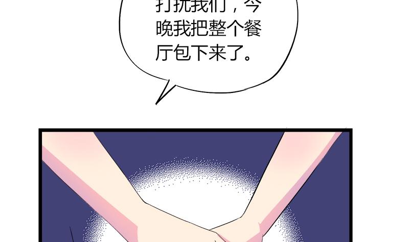 灰姑娘的阴谋韩漫全集-第64话 冰冰和安佑阳的约会无删减无遮挡章节图片 