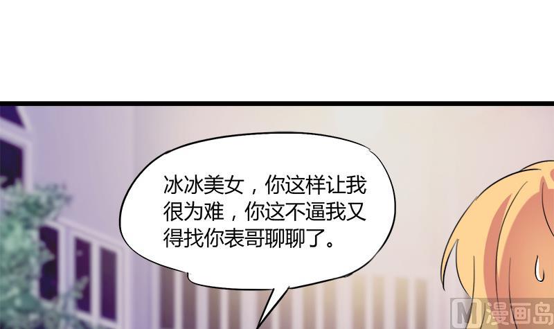 灰姑娘的阴谋韩漫全集-第65话 醉酒的企图无删减无遮挡章节图片 