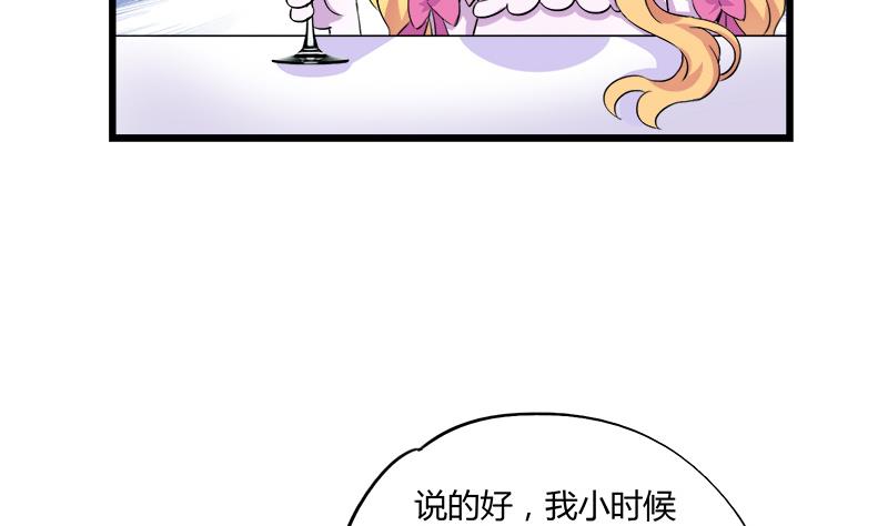 灰姑娘的阴谋韩漫全集-第65话 醉酒的企图无删减无遮挡章节图片 