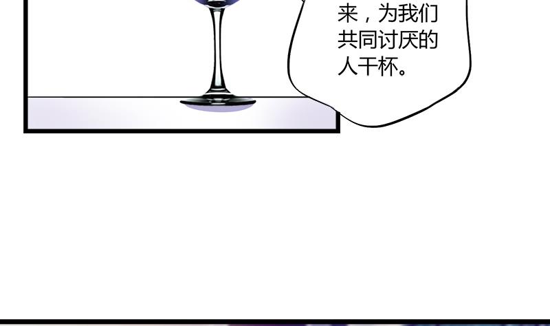 灰姑娘的阴谋韩漫全集-第65话 醉酒的企图无删减无遮挡章节图片 