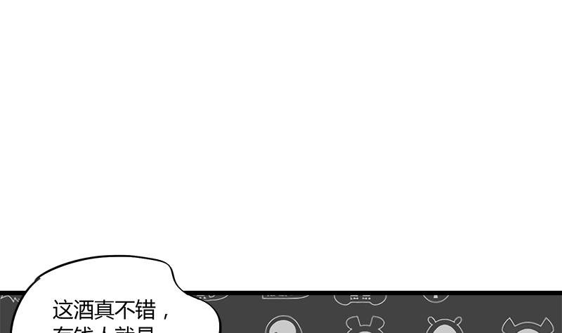 灰姑娘的阴谋韩漫全集-第65话 醉酒的企图无删减无遮挡章节图片 