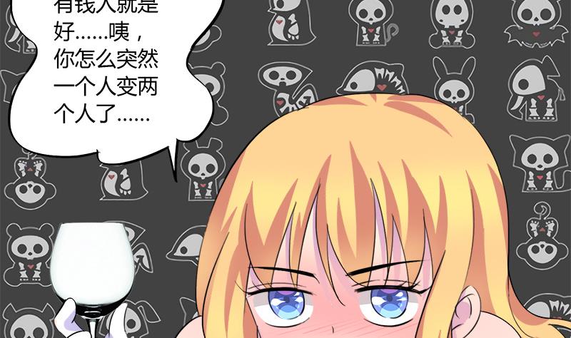 灰姑娘的阴谋韩漫全集-第65话 醉酒的企图无删减无遮挡章节图片 