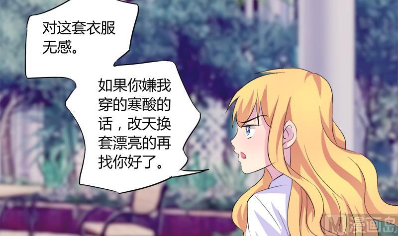 灰姑娘的阴谋韩漫全集-第65话 醉酒的企图无删减无遮挡章节图片 