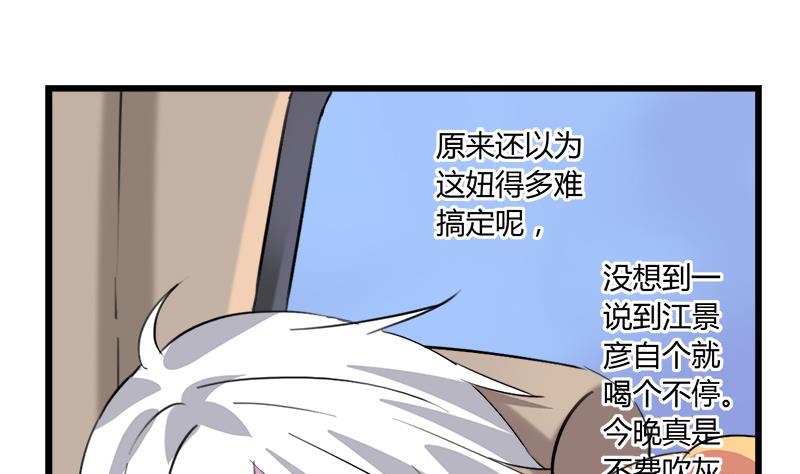 灰姑娘的阴谋韩漫全集-第66话 江景彦的愤怒无删减无遮挡章节图片 