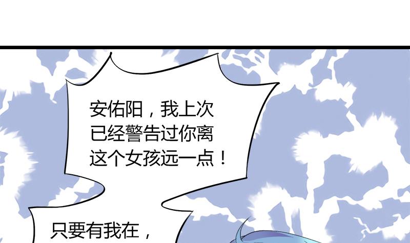 灰姑娘的阴谋韩漫全集-第66话 江景彦的愤怒无删减无遮挡章节图片 