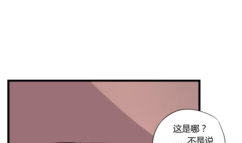 灰姑娘的阴谋韩漫全集-第67话 因为我在乎你无删减无遮挡章节图片 