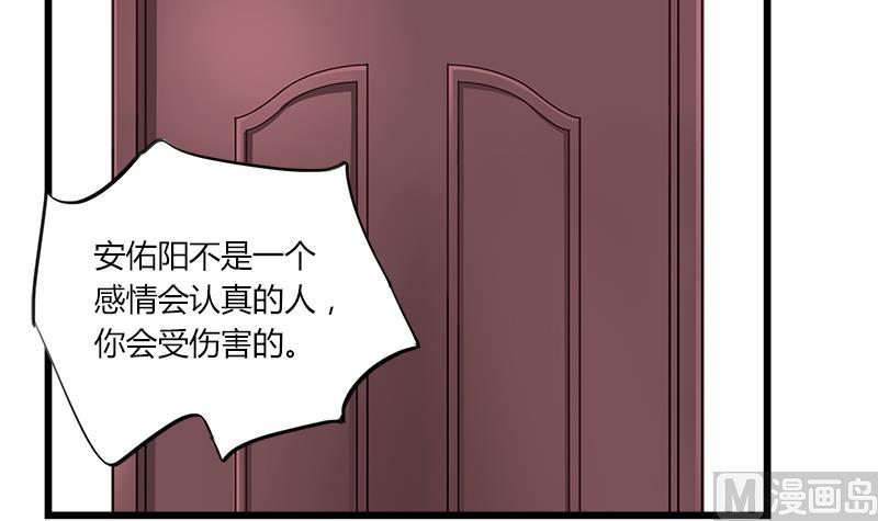 灰姑娘的阴谋韩漫全集-第67话 因为我在乎你无删减无遮挡章节图片 