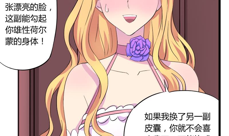 灰姑娘的阴谋韩漫全集-第68话 我没有醉无删减无遮挡章节图片 