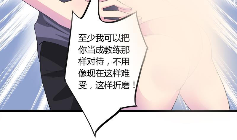 灰姑娘的阴谋韩漫全集-第68话 我没有醉无删减无遮挡章节图片 