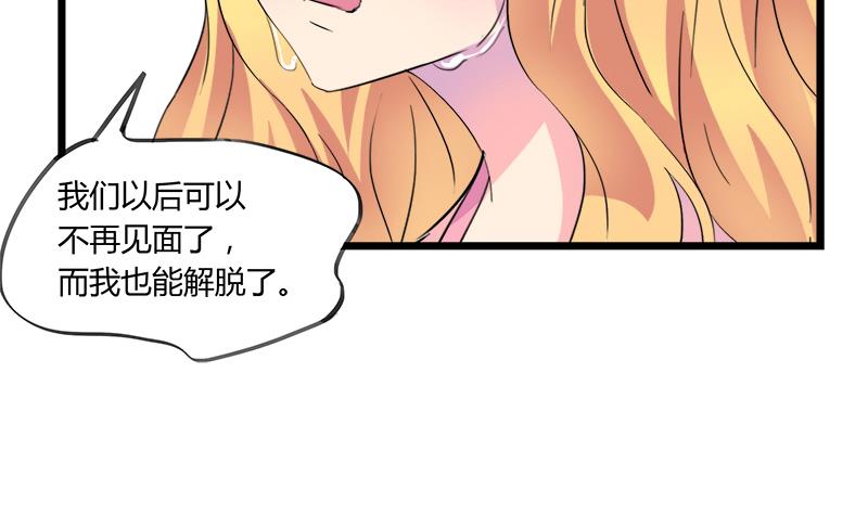 灰姑娘的阴谋韩漫全集-第68话 我没有醉无删减无遮挡章节图片 