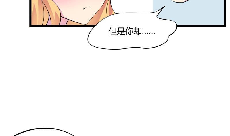 灰姑娘的阴谋韩漫全集-第68话 我没有醉无删减无遮挡章节图片 